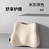 One beige and gray color-blocked lumbar support