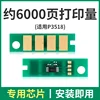 6000 páginas de chip PD-358