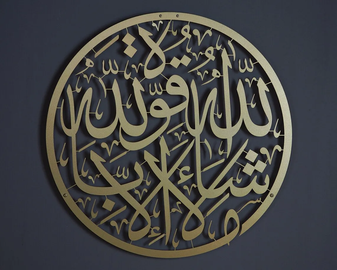 Islamic Calligraphy Arabic Wall Art Muslim Gifts Mashallah Metal ...