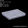 B01 Empty Box: 15.5*11.3*1.6cm