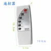 Fan universal remote control
