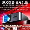 High-brightness, high-power flagship phone priced around 1000 yuan