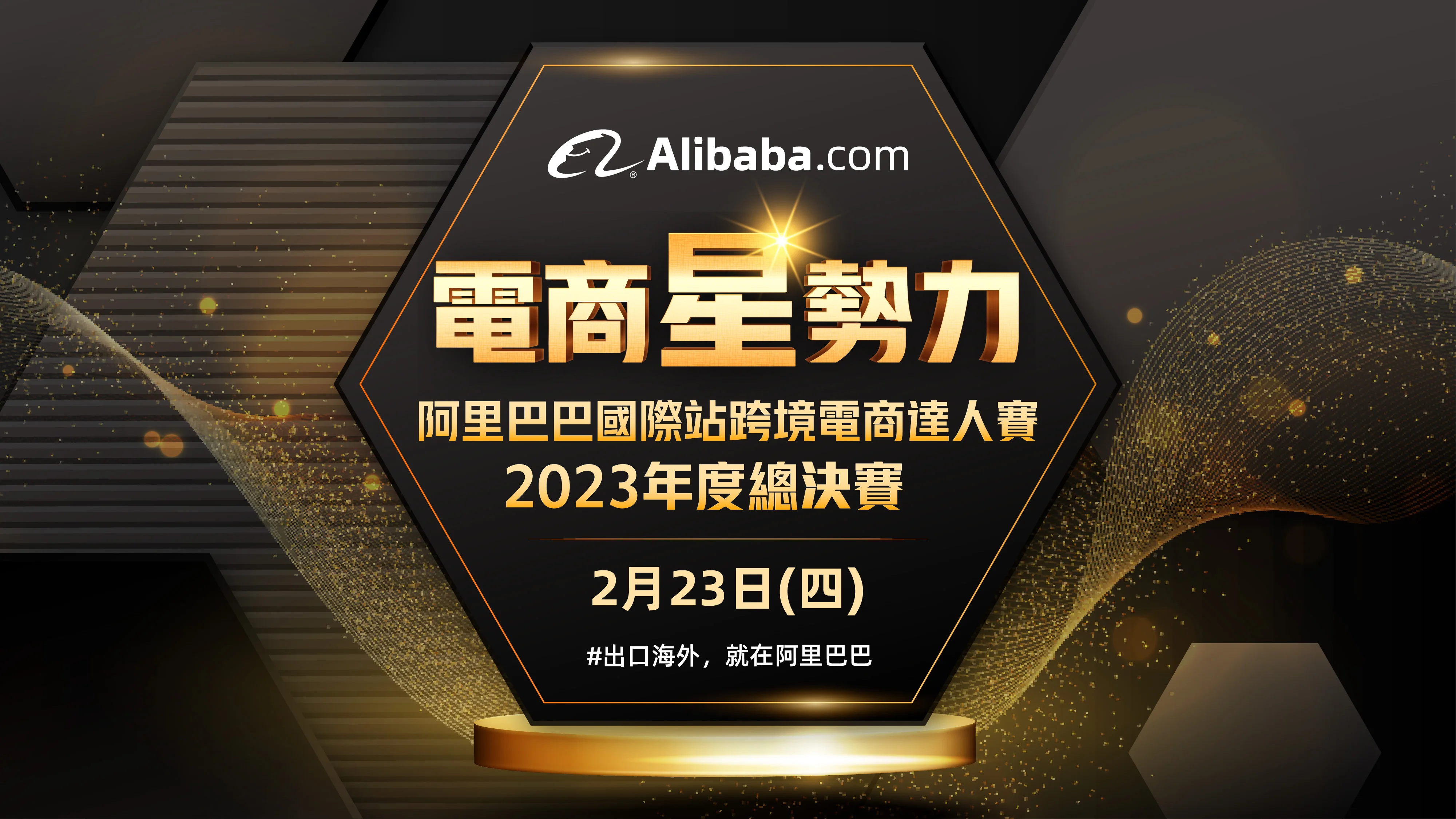 阿里巴巴國際站-香港–B2B外銷出口supplier.alibaba.com/hk 幫你找到國際買家！