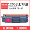 1200 páginas, cartucho de tóner rojo TN269, edición Asia Pacífico