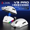 V3PRO White Wireless Tri-mode Version with Charging Dock