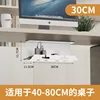 Small size fixed [length 30cm] white