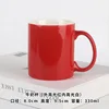 Glossy Red Milk Cup