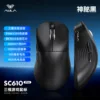 SC610PRO Mysterious Black 26000dpi