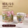 Mug-300ml