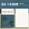 [physics] 1 book