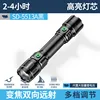 SD-5513A ไฟฉายสองทางสีดำ [แบตเตอรี่ 3000mAh ในตัว]