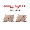 XADV750 CBR/CB650R freno delantero 2 pares 4 piezas