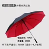 10 varillas, doble capa, impermeable, 150 cm, exterior negro, interior rojo.