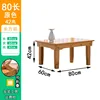 80x60cm coffee table, 42cm high (foldable)