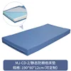 Colchón Antiescaras Estático MJ-CD-2