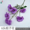 Gardenia LFM púrpura de 6 cabezas