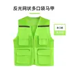 fluorescent green vest