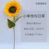 Small single-stem orange sunflower, shipped separately.