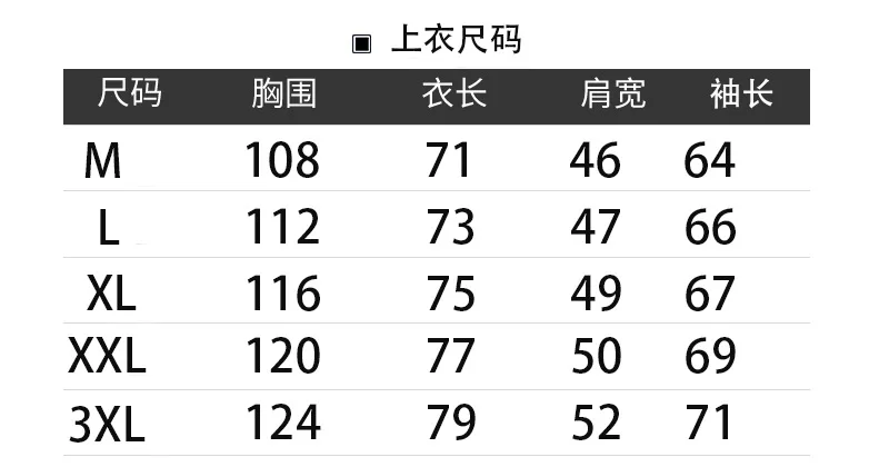 男士肩宽对照表图片