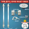 Tuyaux de 25 cm (2 pièces) + interrupteur + protecteur + douille + base en céramique