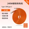 Cable plano magnético 240W C-C [naranja]