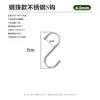 Steel ball S-hook, 4.0 line, 7cm