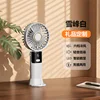 S07 handheld fan white