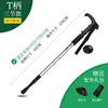 [3-section T-handle] Silver model for heights under 195cm