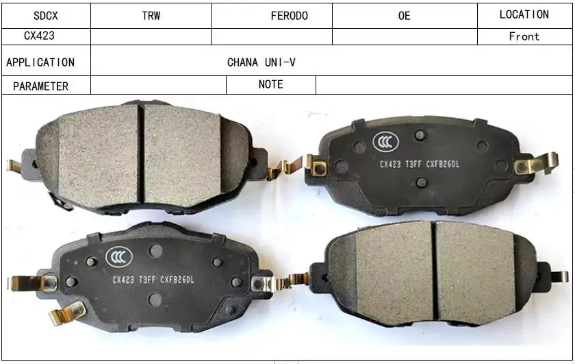 SDCX Brake Pads for Changan UNI-V - High Efficiency