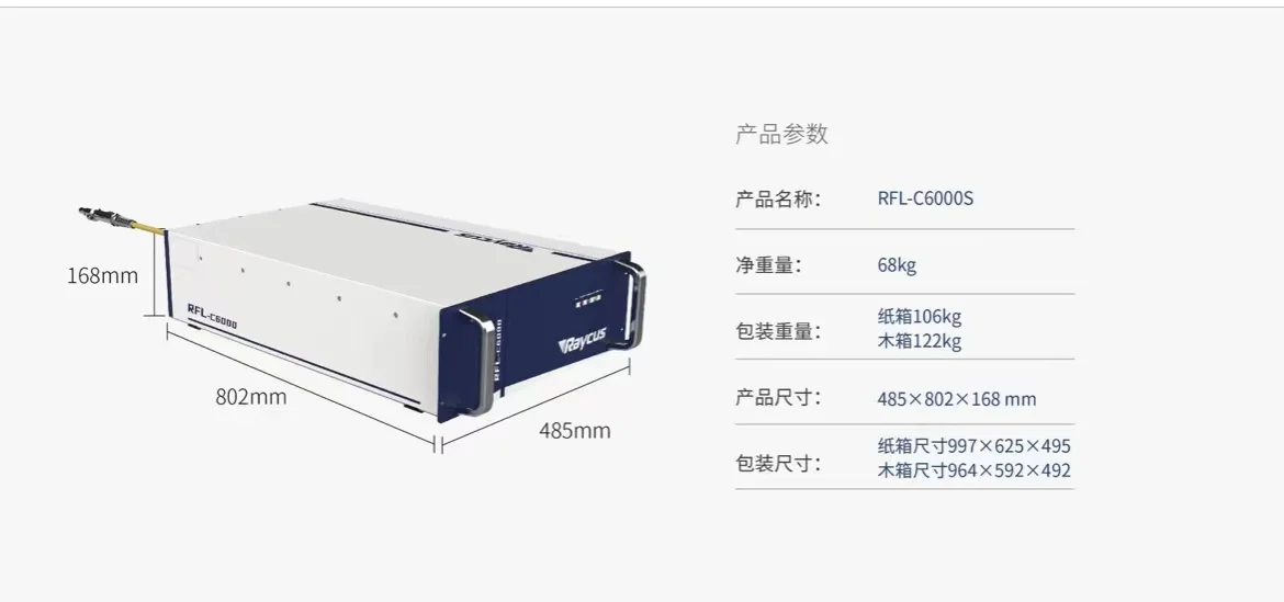 Raycus Fiber Laser Source Price 1500w 3000w for  Laser Cutting and Welding Machine