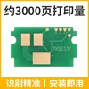 3000 หน้า, ชิปสีเหลือง
