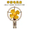 Handheld fan