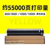 ตลับหมึกโทนเนอร์สีเหลือง 55,000 หน้า