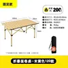 Mesa ajustable de cuatro patas Huangsha de 120 cm