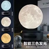 Black  Auto Lift Moon Lamp