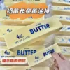14cm Butter Stick