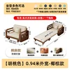 Walnut color, 0.94 meters outer width - Coconut brown version