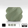 PLA Verde Oliva Mate