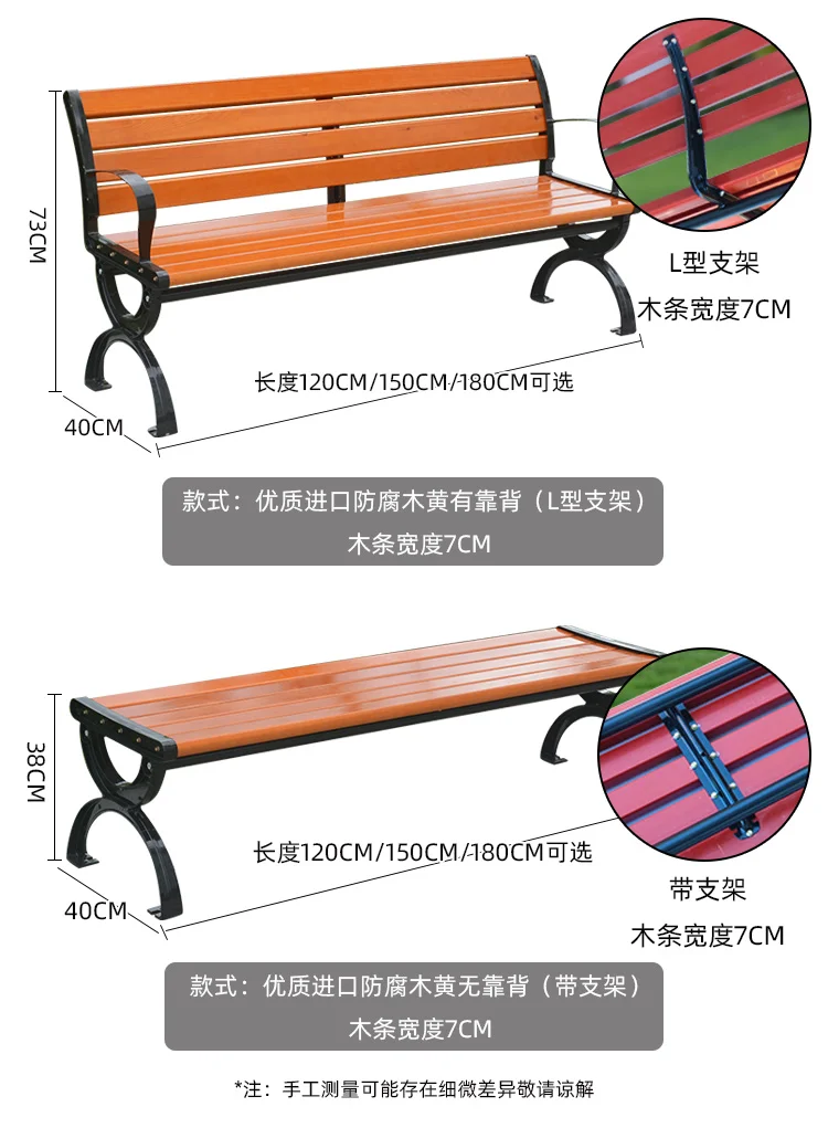 product have backrest and none backrest two styles anticorrosive wood outdoor park benches-56