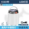 LY-8312A โคมไฟตั้งแคมป์แสงโทนอุ่น [แบตเตอรี่ 800mAh ในตัว]