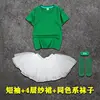 Dark green tulle skirt three-piece set