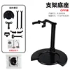 [Sac d'OPP] Accessoires-Base de support 24g