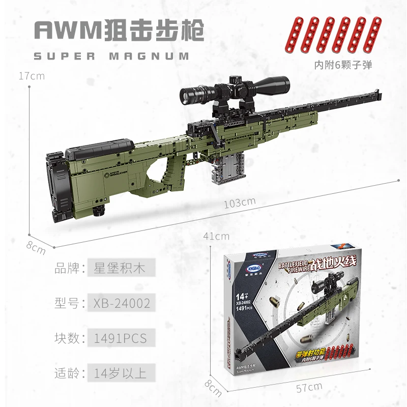 XINGBAOホット販売24002スナイパーライフル銃セットモデル