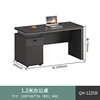 1.2m desk