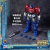 Transformation de la forme Optimus Prime