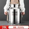 Genuine 304 Stainless Steel Sealed Container - 28L 30*44