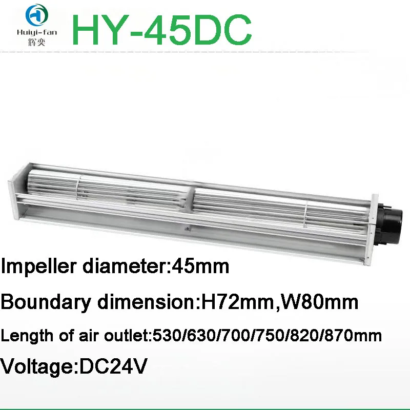 Cross Flow Fan, HY-45750DC, Aluminum, DC24V - detail 2