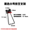 Black stand [Small size]