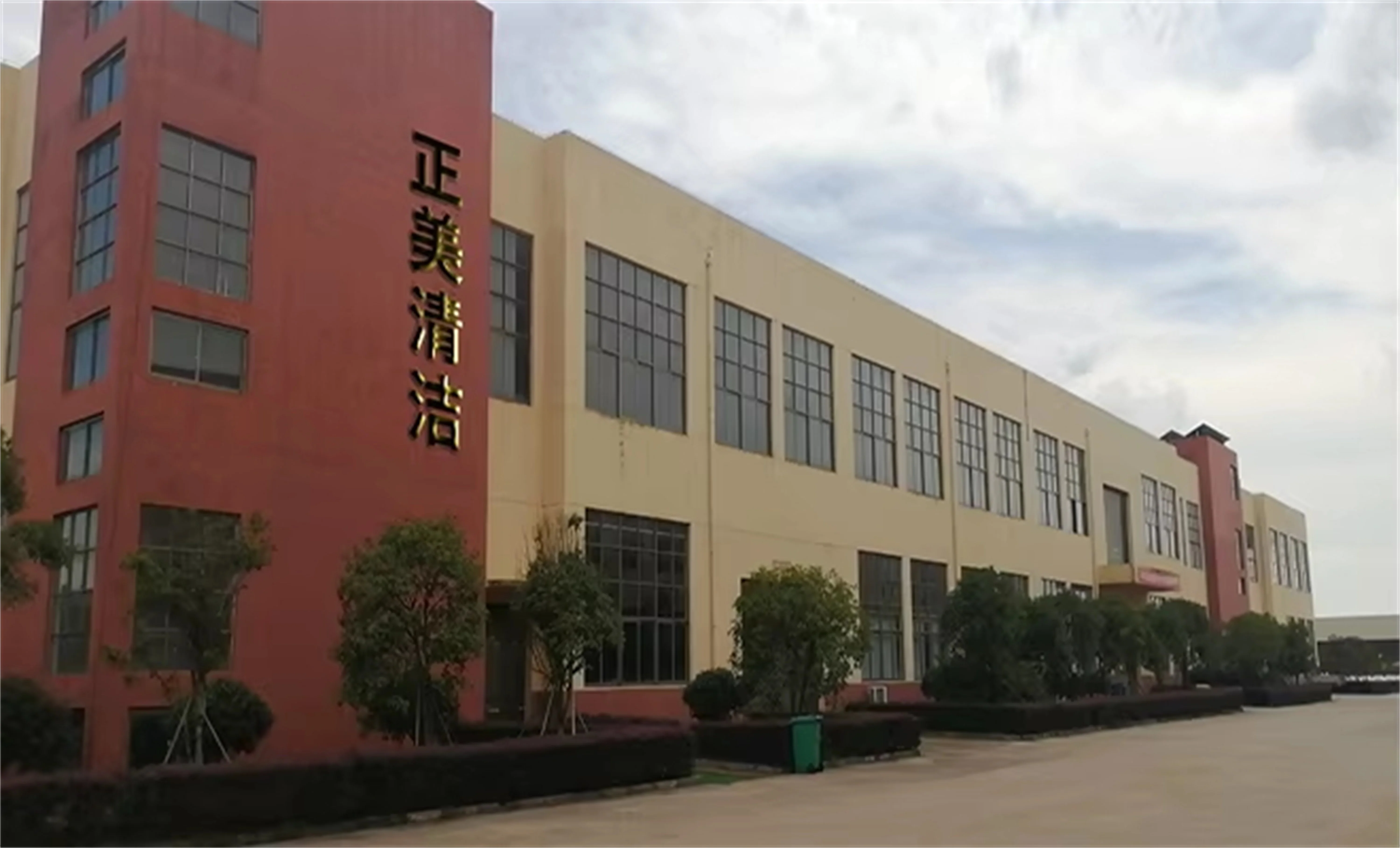 JIANGXI ZHENGMEI CLEANING SUPPLIES CO., LTD.