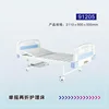 Single-crank three-fold nursing bed 91205